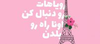 جذاب ترین عکس نوشته های موفقیت و انرژی مثبت مخصوص پروفایل