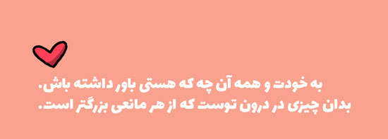 جذاب ترین عکس نوشته های موفقیت و انرژی مثبت مخصوص پروفایل جذاب ترین عکس نوشته های موفقیت و انرژی مثبت مخصوص پروفایل