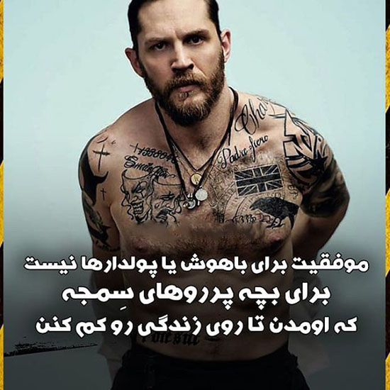 عکس نوشته های انگیزشی و مایه دار سنگین + متن انگیزشی موفقیت عکس نوشته های انگیزشی و مایه دار سنگین + متن انگیزشی موفقیت