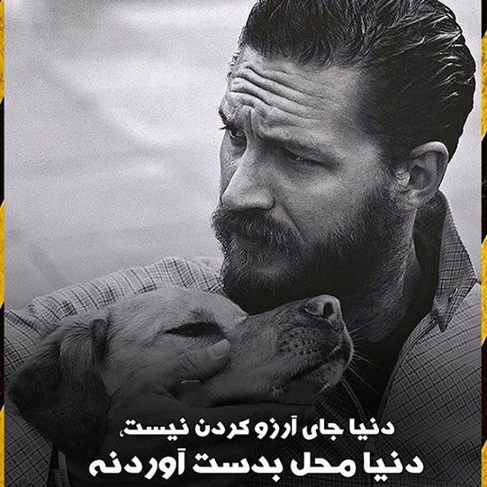 عکس نوشته های انگیزشی و مایه دار سنگین + متن انگیزشی موفقیت عکس نوشته های انگیزشی و مایه دار سنگین + متن انگیزشی موفقیت