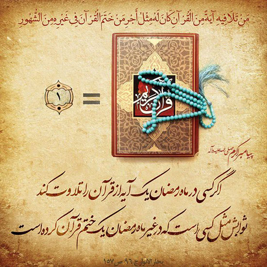 عکس نوشته های ماه رمضان 1400 + عکس نوشته پیشواز ماه رمضان 1400 عکس نوشته های ماه رمضان 1400 + عکس نوشته پیشواز ماه رمضان 1400