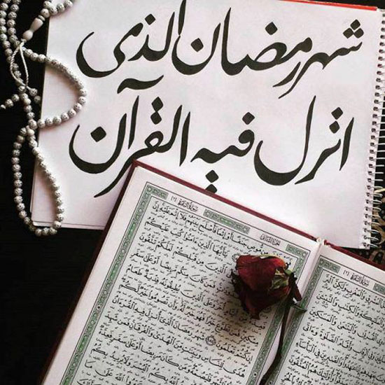 عکس نوشته های ماه رمضان 1400 + عکس نوشته پیشواز ماه رمضان 1400 عکس نوشته های ماه رمضان 1400 + عکس نوشته پیشواز ماه رمضان 1400