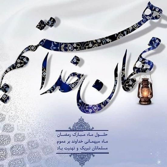 عکس پروفایل ماه رمضان 1400 + متن زیبا مخصوص ماه رمضان 1400