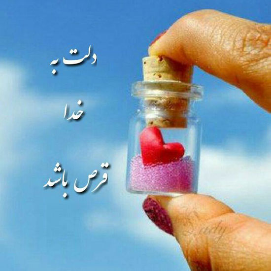 عکس های زیبا و دلنشین نیایش با خدا عکس های زیبا و دلنشین نیایش با خدا