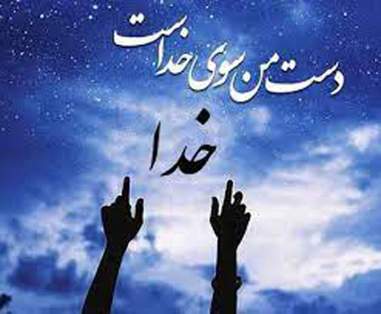 عکس های زیبا و دلنشین نیایش با خدا عکس های زیبا و دلنشین نیایش با خدا