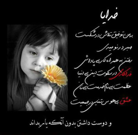 عکس های زیبا و دلنشین نیایش با خدا عکس های زیبا و دلنشین نیایش با خدا