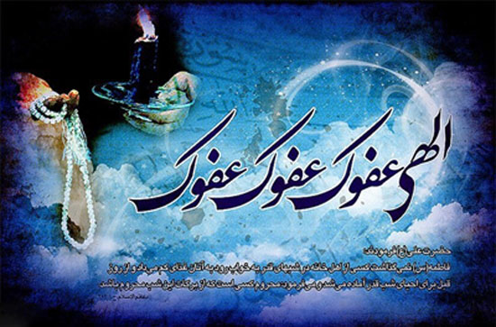 پیامک های زیبا و جذاب ویژه شبهای قدر + عکس پروفایل پیامک های زیبا و جذاب ویژه شبهای قدر + عکس پروفایل