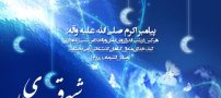 تصاویر و عکس های کارت پستالی شب قدر مخصوص پروفایل