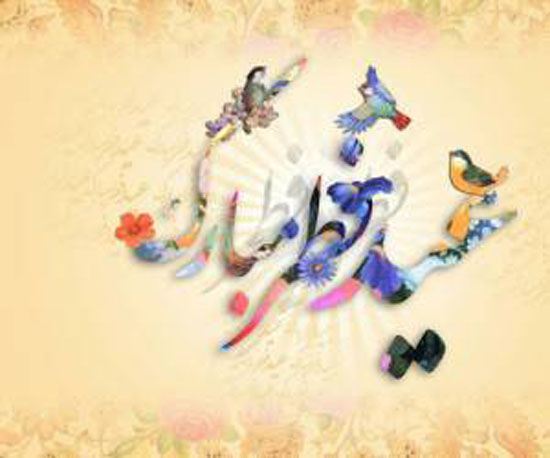 پیامک های زیبا برای تبریک عید فطر + عکس  پروفایل