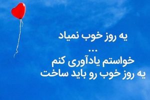 جدیدترین و زیباترین عکسنوشته های انرژی مثبت
