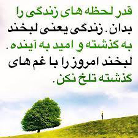 جدیدترین و زیباترین عکسنوشته های انرژی مثبت
