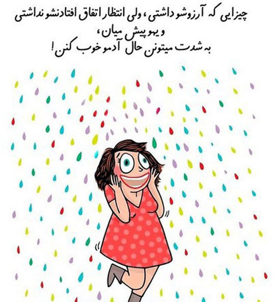 جدیدترین و زیباترین عکسنوشته های انرژی مثبت