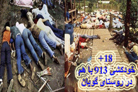 در این روستا 913 نفر همزمان خودکشی کردند + عکس 18+ در این روستا 913 نفر همزمان خودکشی کردند + عکس 18+