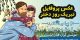کارت پستال و عکس پروفایل روز دختر 1400 + متن تیریک روز دختر