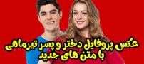عکس نوشته و عکس پروفایل متولدین تیرماه + متن و کپشن های خاص تیرماهی