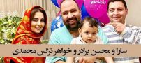 فوت ناگهانی برادرزاده نرگس محمدی + عکس