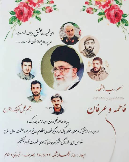 کارت های عروسی جالب مذهبی با عکس شهدا کارت های عروسی جالب مذهبی با عکس شهدا