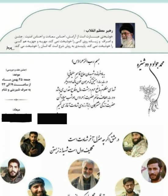 کارت های عروسی جالب مذهبی با عکس شهدا کارت های عروسی جالب مذهبی با عکس شهدا