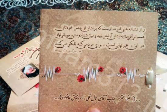 کارت های عروسی جالب مذهبی با عکس شهدا کارت های عروسی جالب مذهبی با عکس شهدا