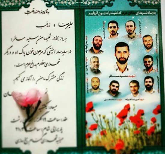 کارت های عروسی جالب مذهبی با عکس شهدا کارت های عروسی جالب مذهبی با عکس شهدا
