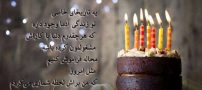 جدیدترین پیامک های زیبا برای تبریک تولد به برادر + عکس پروفایل