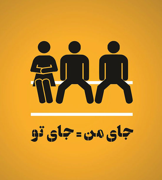 متلک پرانی به بانوان در خیابان چه جرمی دارد؟