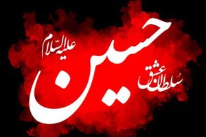 متن ها و پیام های زیبا ویژه محرم 1400 + عکس پروفایل