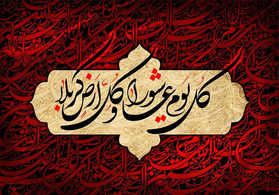 پیامک تسلیت عاشورای حسینی + عکس پروفایل پیامک تسلیت عاشورای حسینی + عکس پروفایل