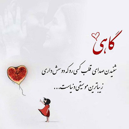 پیامک و اس ام اس های کوتاه عاشقانه + عکس پروفایل پیامک و اس ام اس های کوتاه عاشقانه + عکس پروفایل
