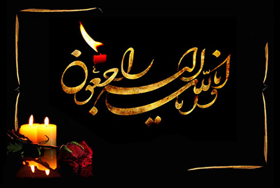 آیا میدانید در جواب به جمله " روحش شاد"باید چه بگویید؟