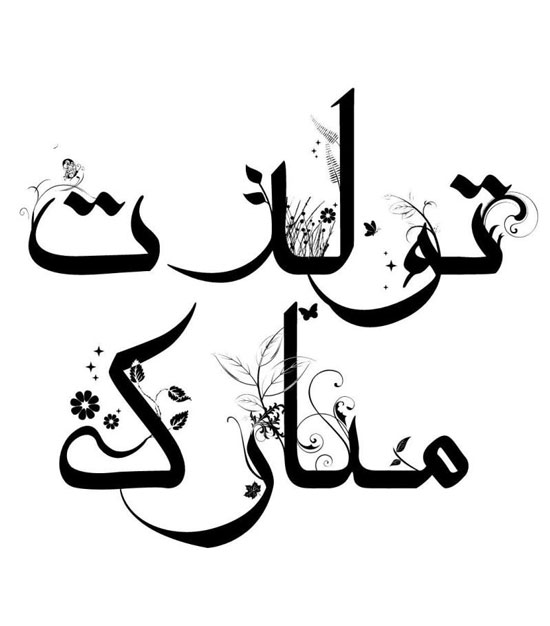 23 متن تبریک تولد باکلاس و لاکچری + عکس پروفایل 23 متن تبریک تولد باکلاس و لاکچری + عکس پروفایل