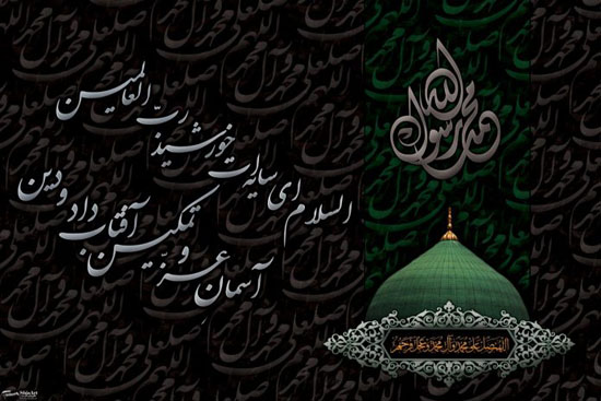 پیامک های تسلیت رحلت پیامبر و شهادت امام حسن مجتبی پیامک های تسلیت رحلت پیامبر و شهادت امام حسن مجتبی