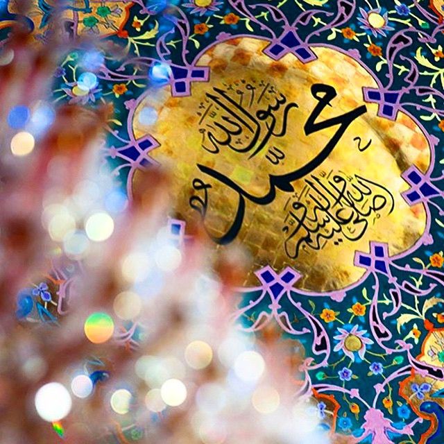 عکس و متن های رحلت پیامبر اکرم حضرت محمد «ص» عکس و متن های رحلت پیامبر اکرم حضرت محمد «ص»