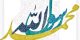 جدیدترین متن های تبریک میلاد پیامبر و امام صادق (ع)