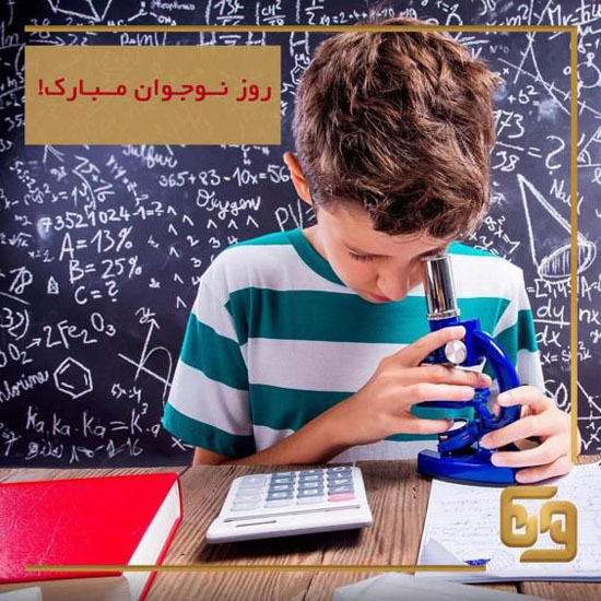 تبریک روز نوجوان 8 آبان | عکس نوشته ها و متن های تبریک روز نوجوان تبریک روز نوجوان 8 آبان | عکس نوشته ها و متن های تبریک روز نوجوان