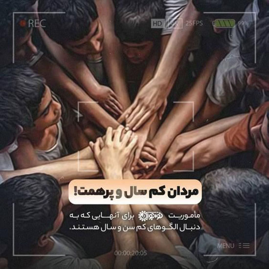 تبریک روز نوجوان 8 آبان | عکس نوشته ها و متن های تبریک روز نوجوان تبریک روز نوجوان 8 آبان | عکس نوشته ها و متن های تبریک روز نوجوان