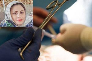 مرگ زن تهرانی هنگام سزارین بخاطر جا ماندن گاز استریل در شکمش