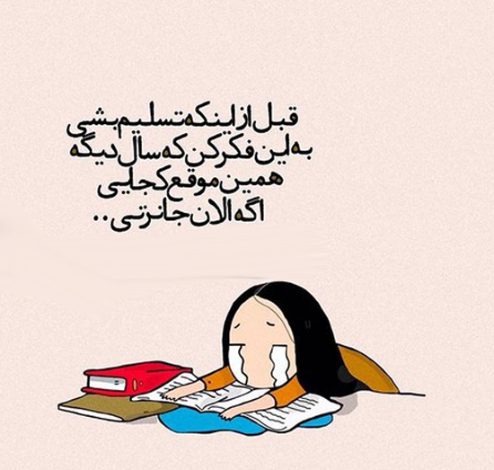 زیباترین متن های انگیزشی + پروفایل انگیزشی زیباترین متن های انگیزشی + پروفایل انگیزشی