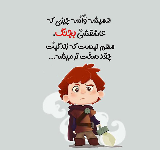زیباترین متن های انگیزشی + پروفایل انگیزشی زیباترین متن های انگیزشی + پروفایل انگیزشی