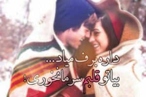 استوری زمستانی زیبا و عاشقانه + متن و عکس مخصوص استوری زمستانی