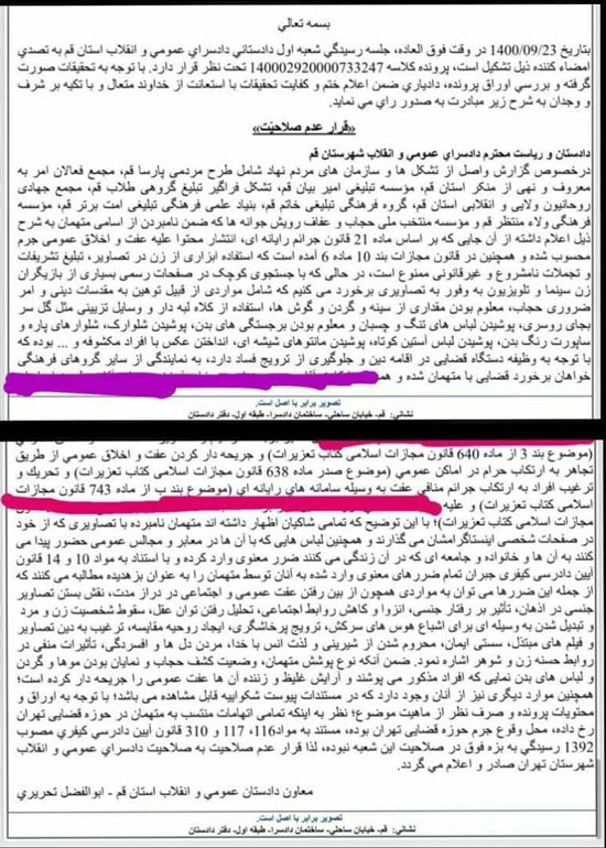 تحریک و عصبانیت طلاب قم و شکایت از بازیگران زن ایرانی بخاطر بدحجابی تحریک و عصبانیت طلاب قم و شکایت از بازیگران زن ایرانی بخاطر بدحجابی