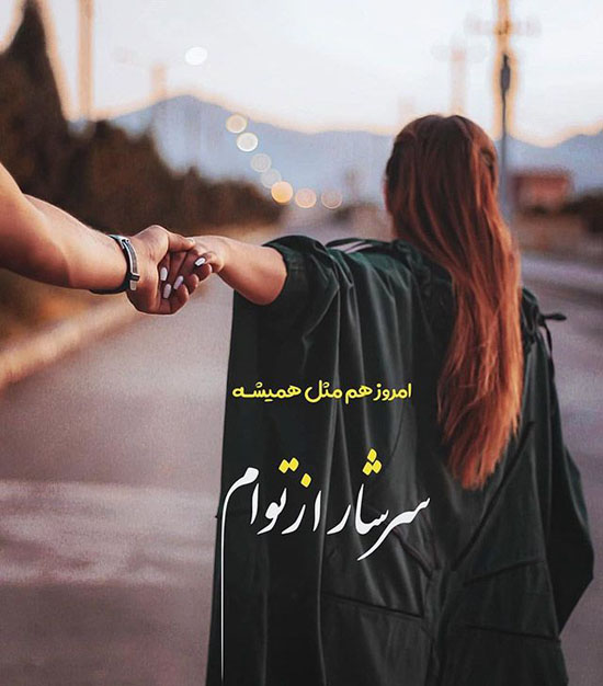 کپشن های فوق العاده و زیبا مناسب برای اینستاگرام کپشن های فوق العاده و زیبا مناسب برای اینستاگرام
