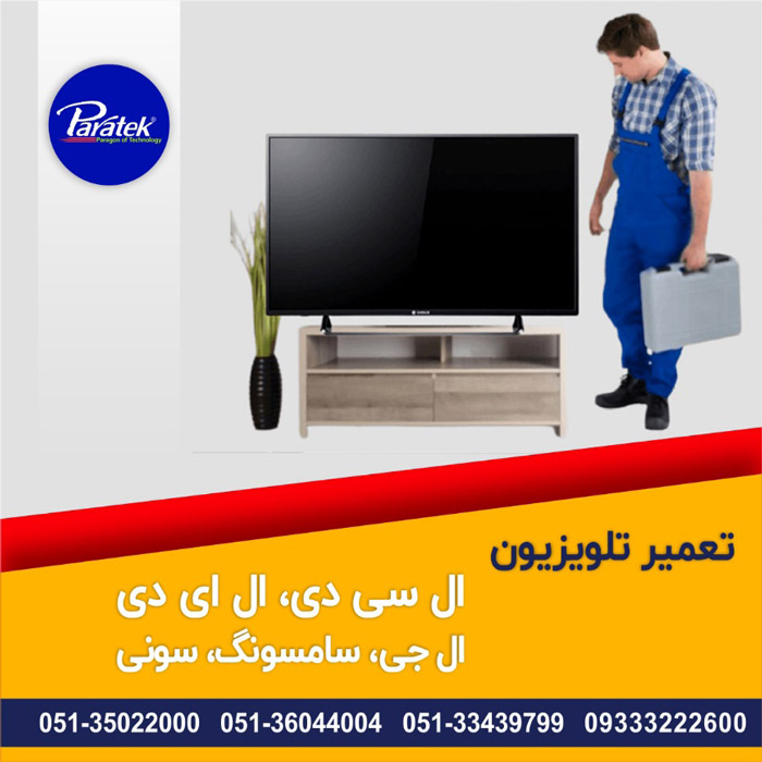 نحوه رفع مشکل بزرگنمایی اندازه تصاویر در تلویزیون (تنظیم اندازه تصویر) نحوه رفع مشکل بزرگنمایی اندازه تصاویر در تلویزیون (تنظیم اندازه تصویر)