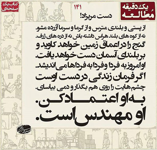 عکس نوشته و متن تبریک روز مهندس 1400 | عکس پروفایل روز مهندس 5 اسفندماه عکس نوشته و متن تبریک روز مهندس 1400 | عکس پروفایل روز مهندس 5 اسفندماه