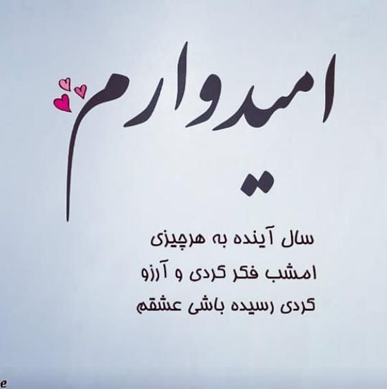 عکس نوشته و متن تبریک عید نوروز 1401 | عکس و متن سال نو مبارک