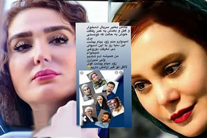 استوری بسیار عجیب آرام جعفری بعد از مرگ زهره فکور