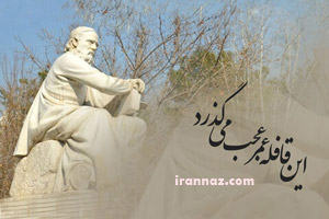 نحوه پیدایش پرسشهای شگفت انگیز خیام