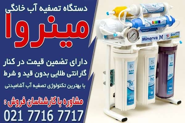 چه دستگاه تصفیه آبی بخریم؟ چه دستگاه تصفیه آبی بخریم؟