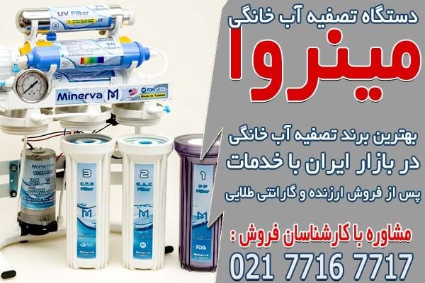 چه دستگاه تصفیه آبی بخریم؟ چه دستگاه تصفیه آبی بخریم؟