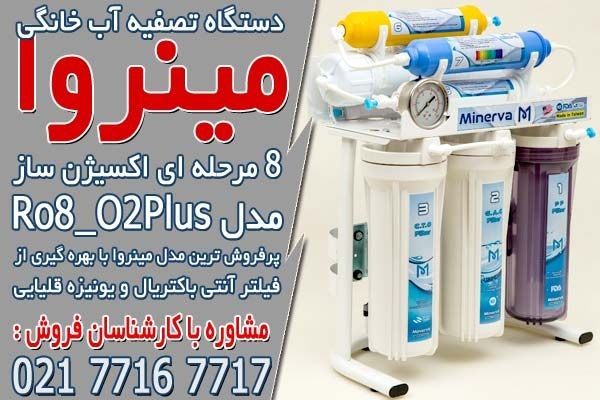 چه دستگاه تصفیه آبی بخریم؟ چه دستگاه تصفیه آبی بخریم؟